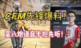 cfm活动最新爆料6月,揭秘全新爆料与精彩亮点