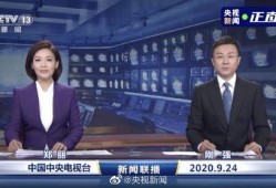 中梁爆料最新消息新闻联播,新闻联播聚焦重大时事动态